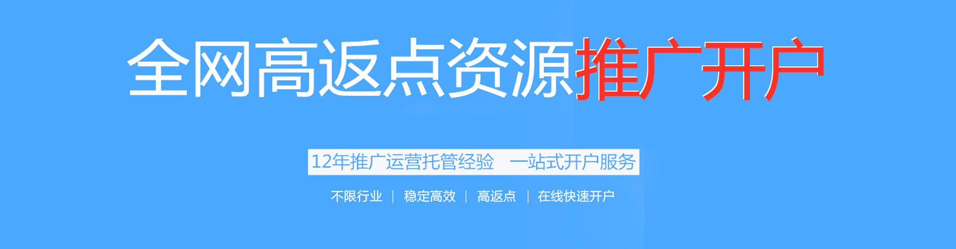 偏关竞价广告